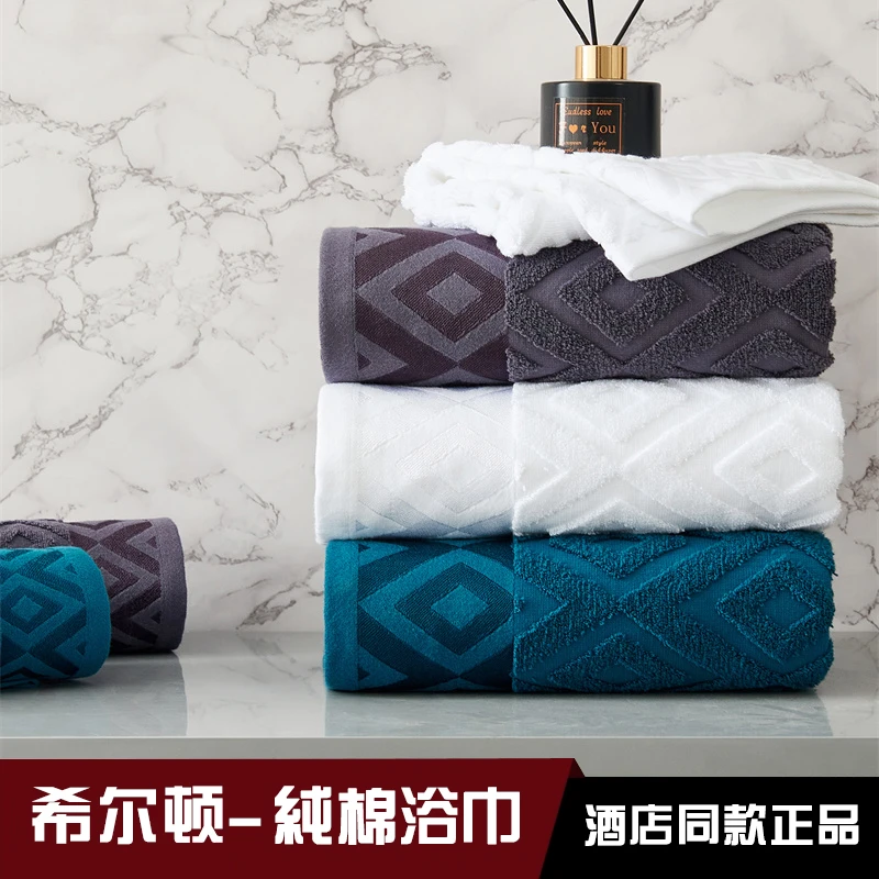 Hilton希尔顿酒店母婴级纯棉浴巾加厚100%全棉毛巾速干强吸水正品