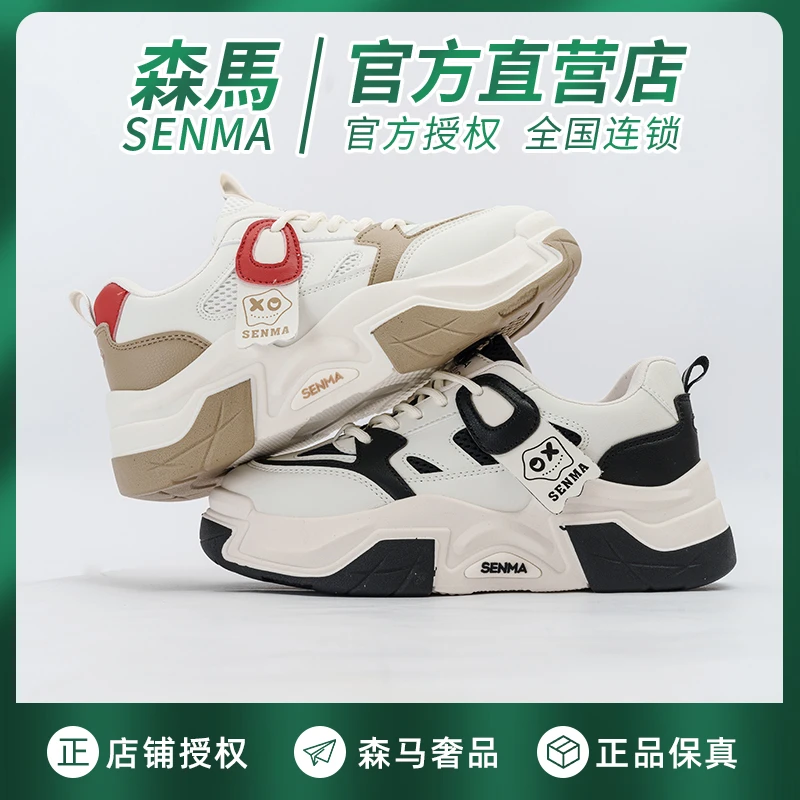 SENMA/森马新款2024秋季老爹鞋女运动休闲高级感百搭厚底增高板鞋
