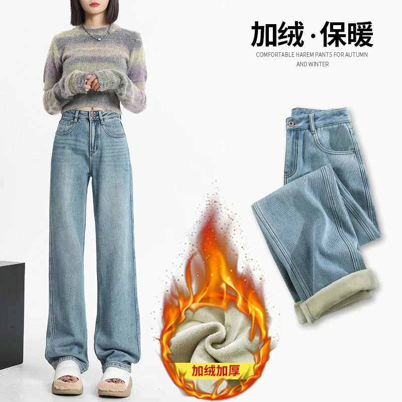 【高品质】浅色加绒牛仔裤女阔腿宽松显瘦窄版直筒新款高腰拖地长裤