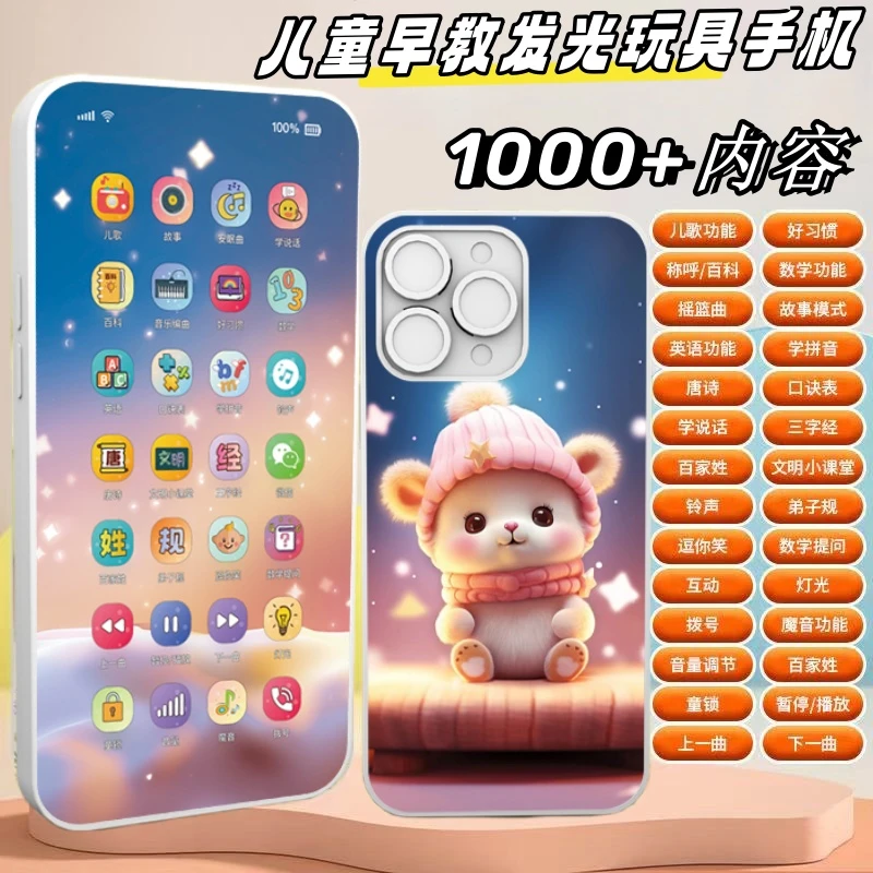 儿童多功能发带灯光早教卡通手机音效音乐电话仿真卡通启蒙故事机