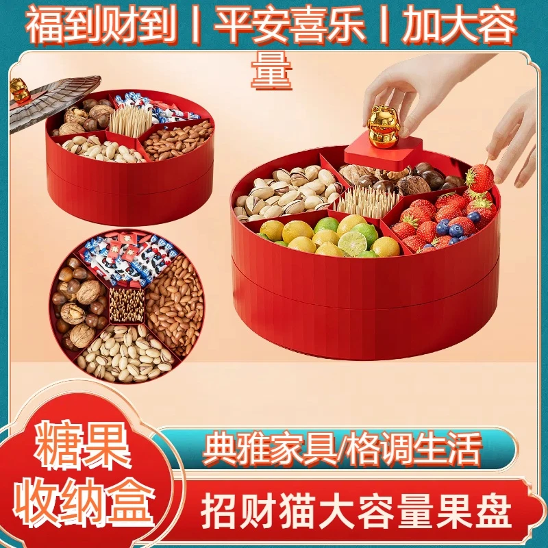 家用客厅糖盒干果盘旋转摆设结婚加大大容量糖果分格坚果盒干果盒