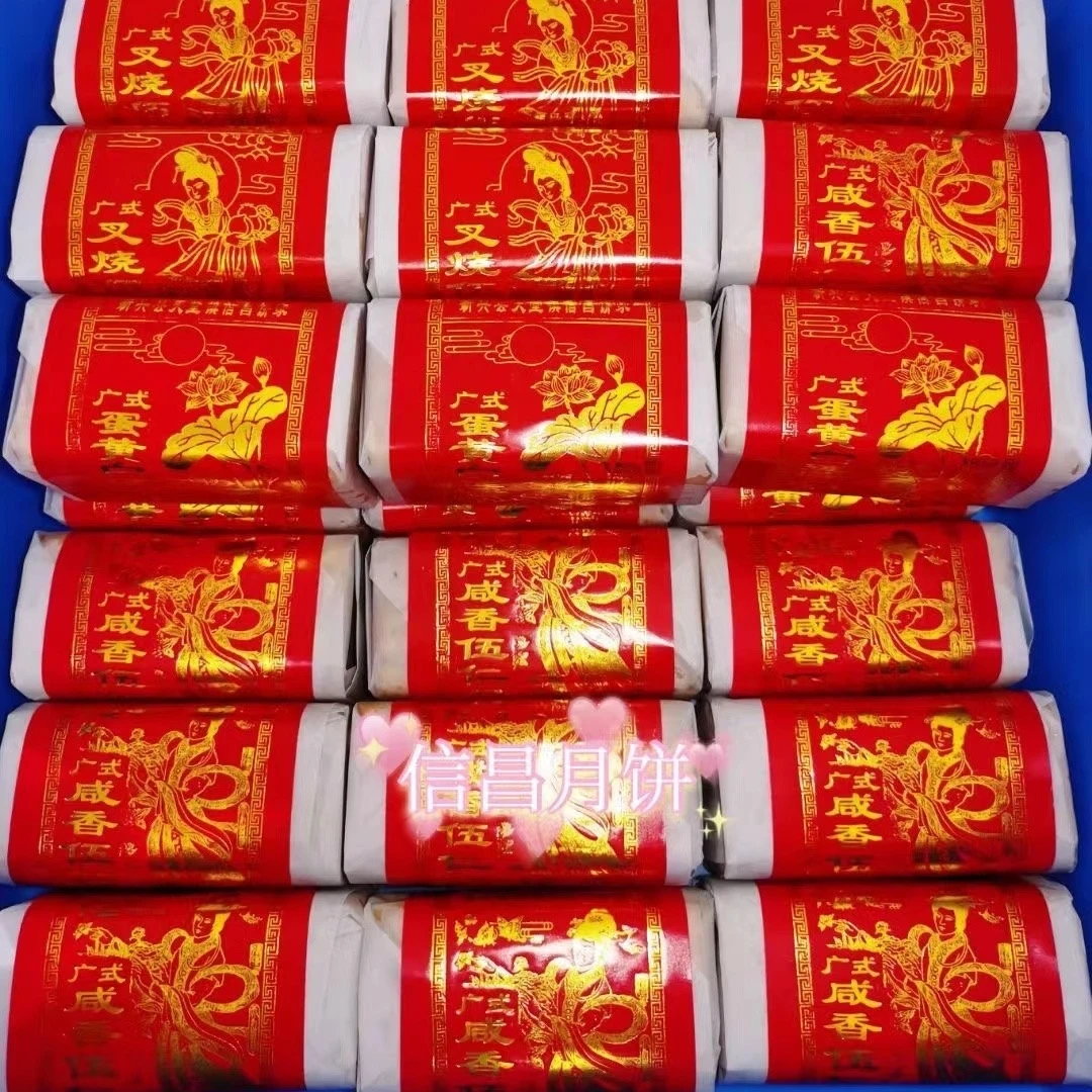 广式五仁月饼手工糕点怀旧传统油纸叉烧蛋黄莲蓉豆沙冬翅125克*4