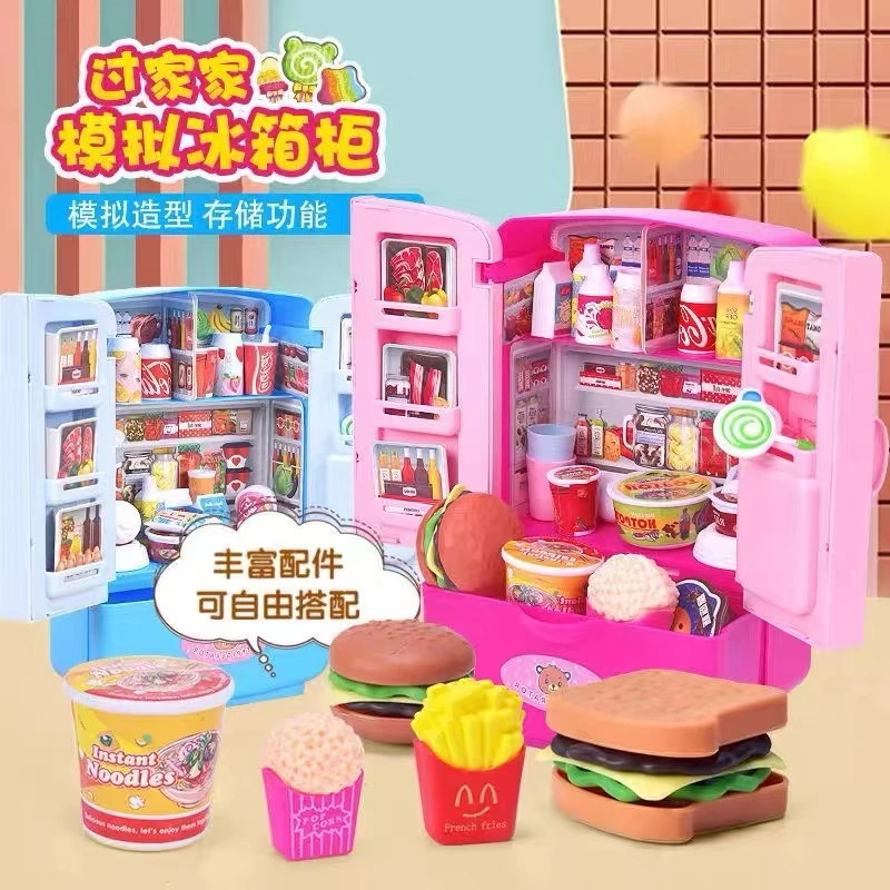 精美儿童冰箱双开门趣味收纳仿真过家家塑料家电宝宝生日儿童节