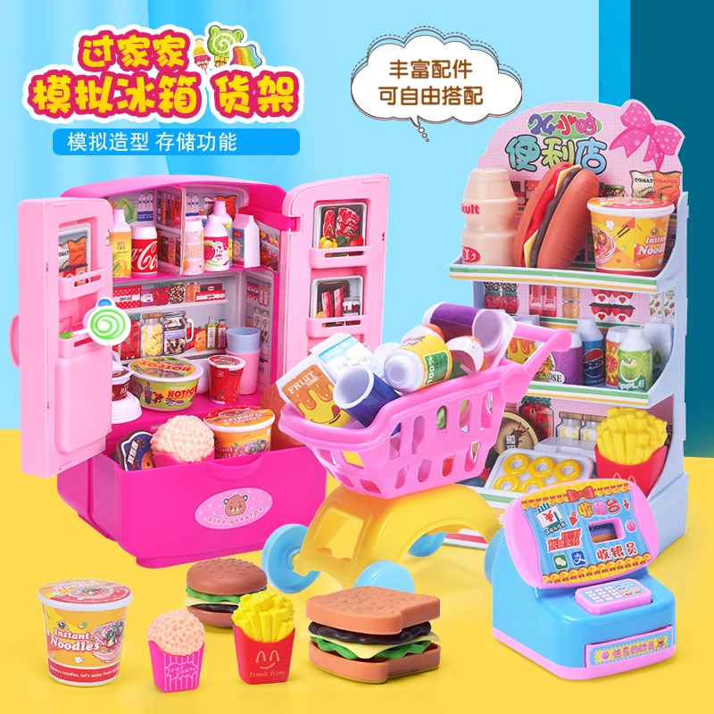 双开门儿童冰箱仿真家电过家家塑料玩具男女童宝宝生日套装3-6岁