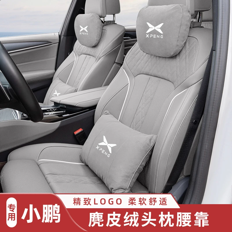 适用小鹏P7汽车头枕护颈枕G9/G3/G6/X9/P5腰靠垫麂皮绒材质内饰品