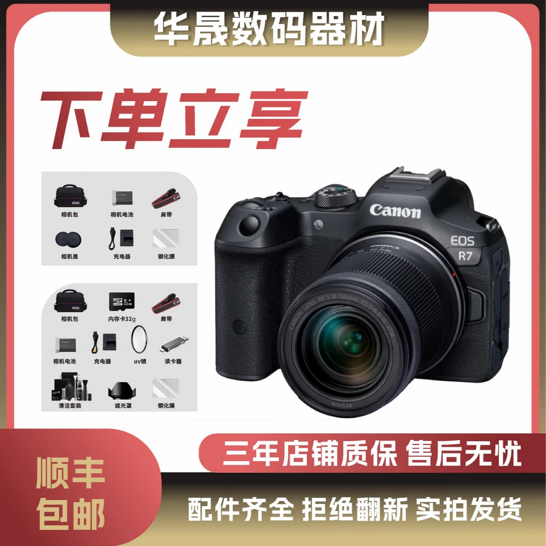 99新 Canon/佳能 R7 单反黑色高清拍照相机