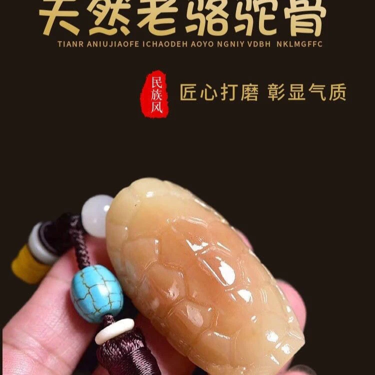 藏区精致驼骨经典富甲天下手把件油润度好车挂民族风