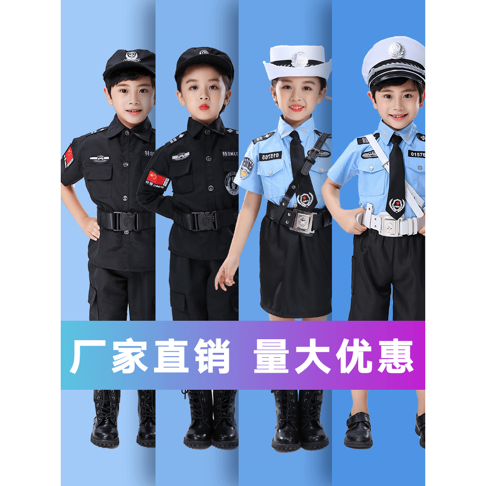 儿童公安衣服玩具套装男童军装特警衣服小警察装备角色扮演出服