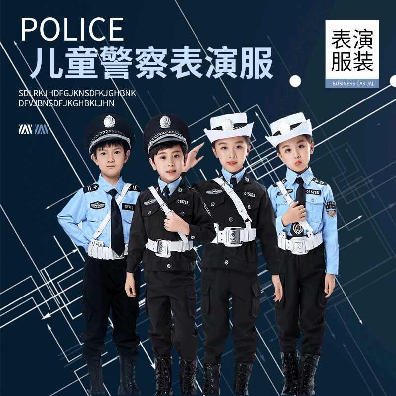 新款儿童警察服表演服装男女款军官军装套装演出服 角色扮演服