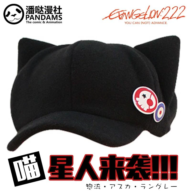 EVA帽子明日猫耳香鸭舌帽新世纪徽章福音动漫周边二次元COS