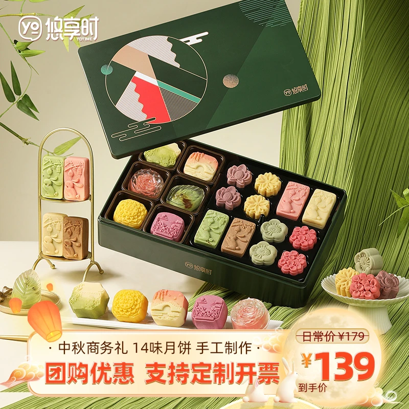 悠享时中秋悠享花月礼盒糕点双拼月饼礼盒夹心原味香甜伴手礼团购