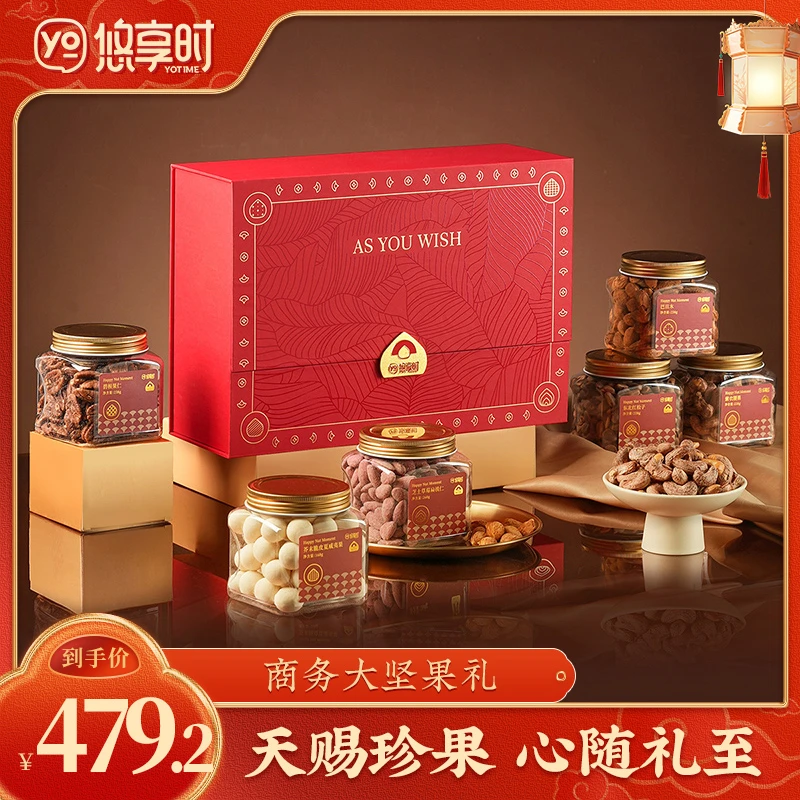 悠享时年货高档坚果礼盒菓然悦礼松子榛子腰果碧根果送礼佳品