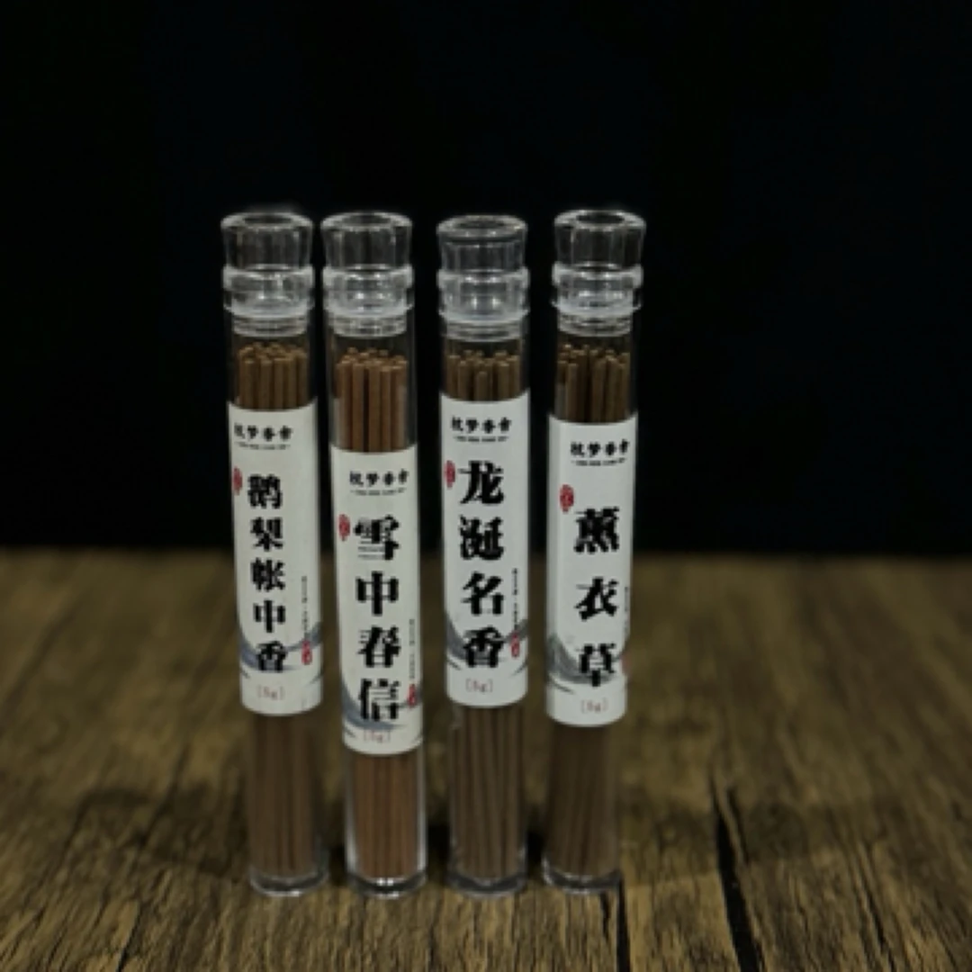 【枕梦香舍】新人必拍五克体验装