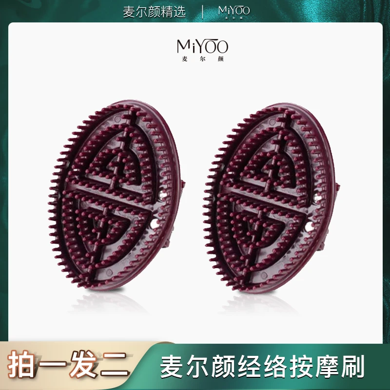 【拍一发二】五行经络身体刮痧疏通揉腹按摩 家用美容院精油按摩刷