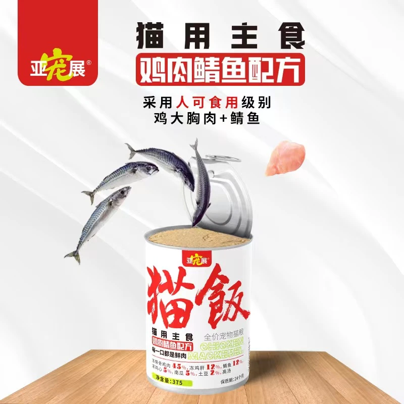 鸡肉鲭鱼全价主食猫饭天然鱼油搭配营养更美味大罐装19.9到手2罐