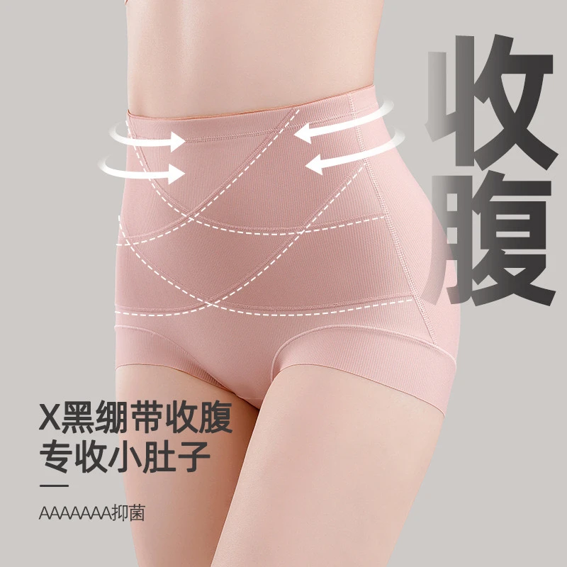 金芝丽高腰无痕内裤收腹提臀收小肚子剖腹产后塑身束腰无痕三角裤