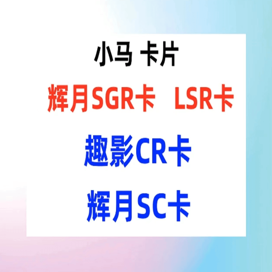 my little pony/小马宝莉 【必欧包系列】趣影包辉月包CR.SC.SGR.LSR正版卡牌盲盒