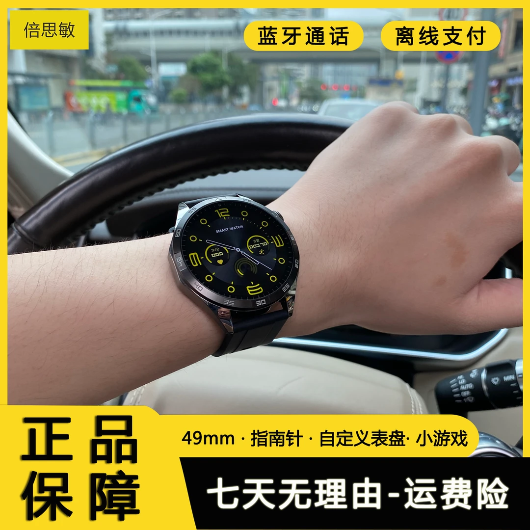 倍思敏新款轻奢多功能运动监测指南针离线支付NFC门禁智能手表