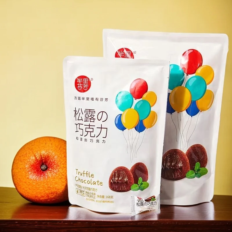 松露形巧克力糖果情人圣诞节零食喜糖丝滑浓郁休闲零食 半里芬芳