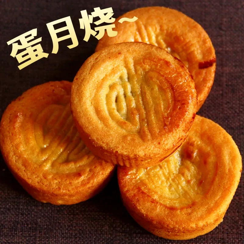 蛋月烧月饼五仁老式传统正宗中秋莲蓉蛋黄红枣黑芝麻蛋糕月饼糕点