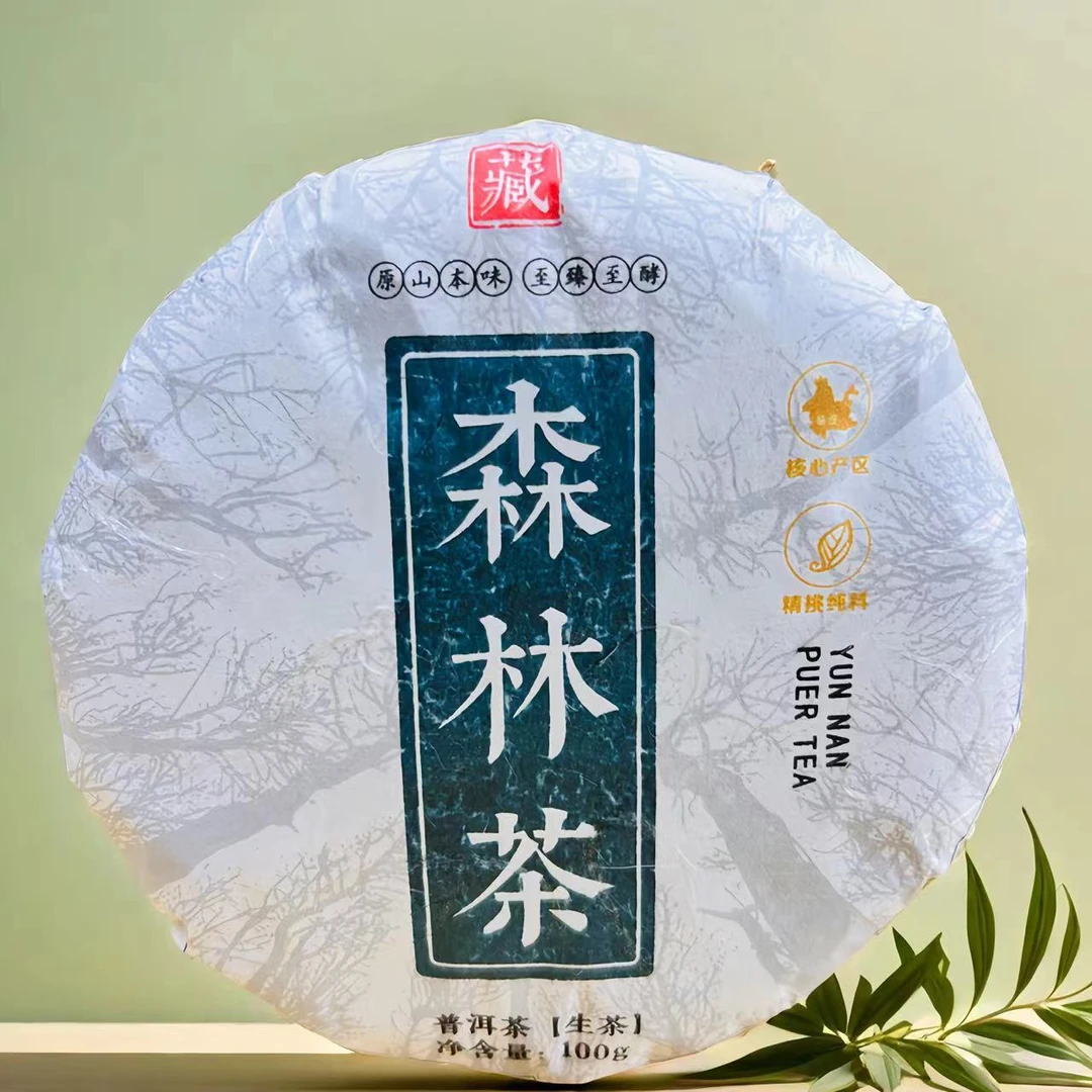 2024年-邦木村-滚岗组-周福安《森林茶》-春茶-100g饼