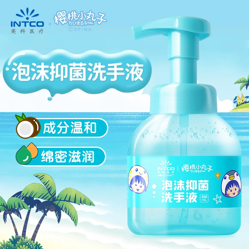 英科医疗 泡沫抑菌洗手液300ml*2瓶 燕麦椰油精华 泡沫型易冲洗