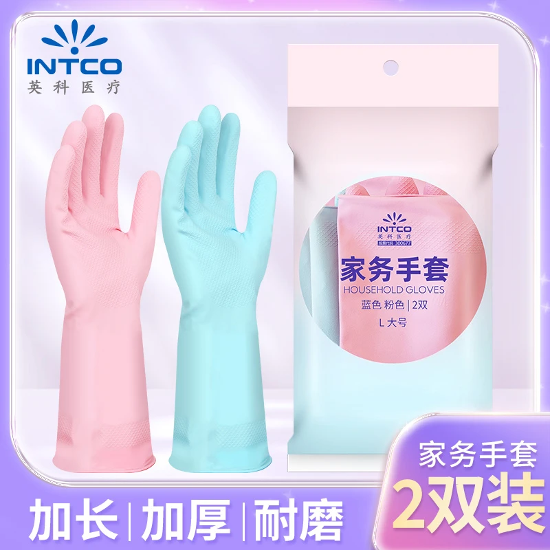 英科家务手套加厚耐磨加厚洗碗手套防水防油厚实耐磨灵巧吸汗