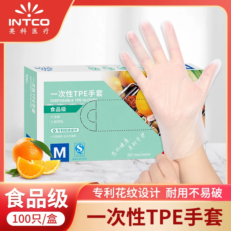 英科食品级TPE手套100只/盒一次性手套 凉拌烘焙美食耐用防滑手套
