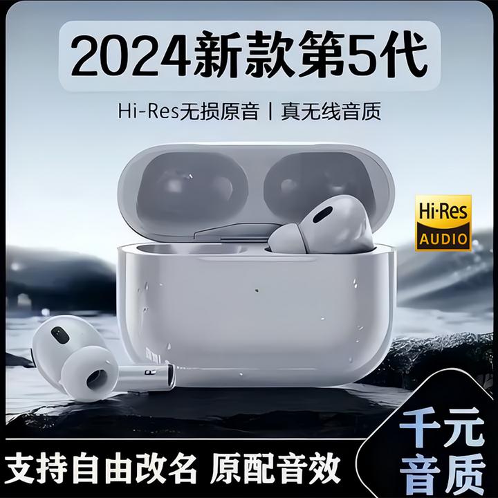 24新款降噪蓝牙耳机无线入耳式华强北五代顶配高音质适用苹果安卓
