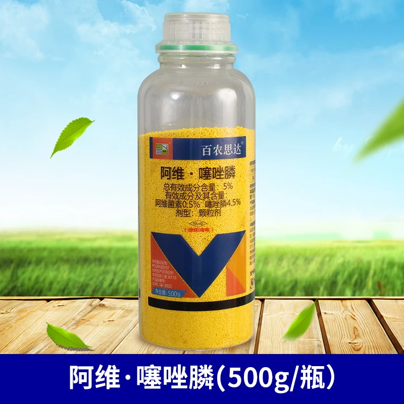 5%阿维噻唑膦根结线虫灌根颗粒杀虫剂1瓶500g