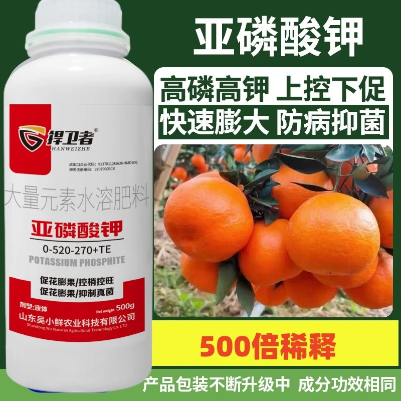 亚磷酸钾保花保果控梢膨果蔬菜水果专用促控剂促进花芽分化
