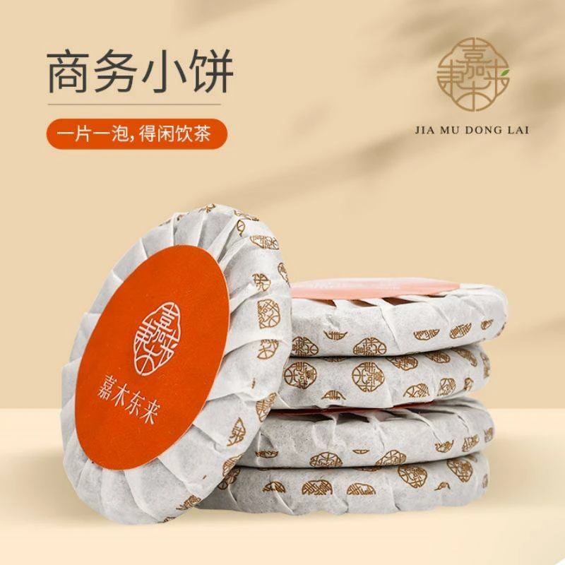 代购茶叶 商务小茶饼白茶