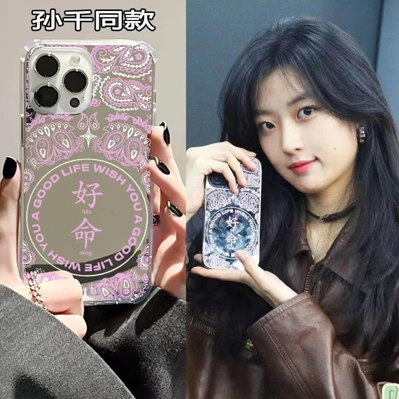 孙千同款少女粉好命适用苹果16promax1514手机壳8plus13镜面12软X