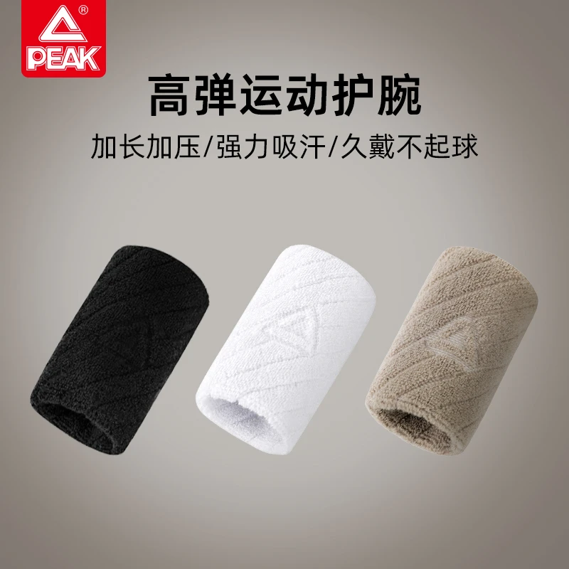 Peak/匹克运动毛巾护腕男女扭伤手腕吸汗擦汗手腕巾篮球防汗健身