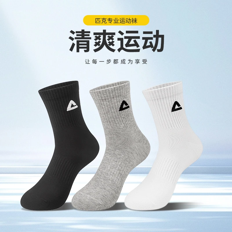 Peak/匹克运动袜子中筒加厚透气吸汗防臭男士休闲跑步袜篮球袜