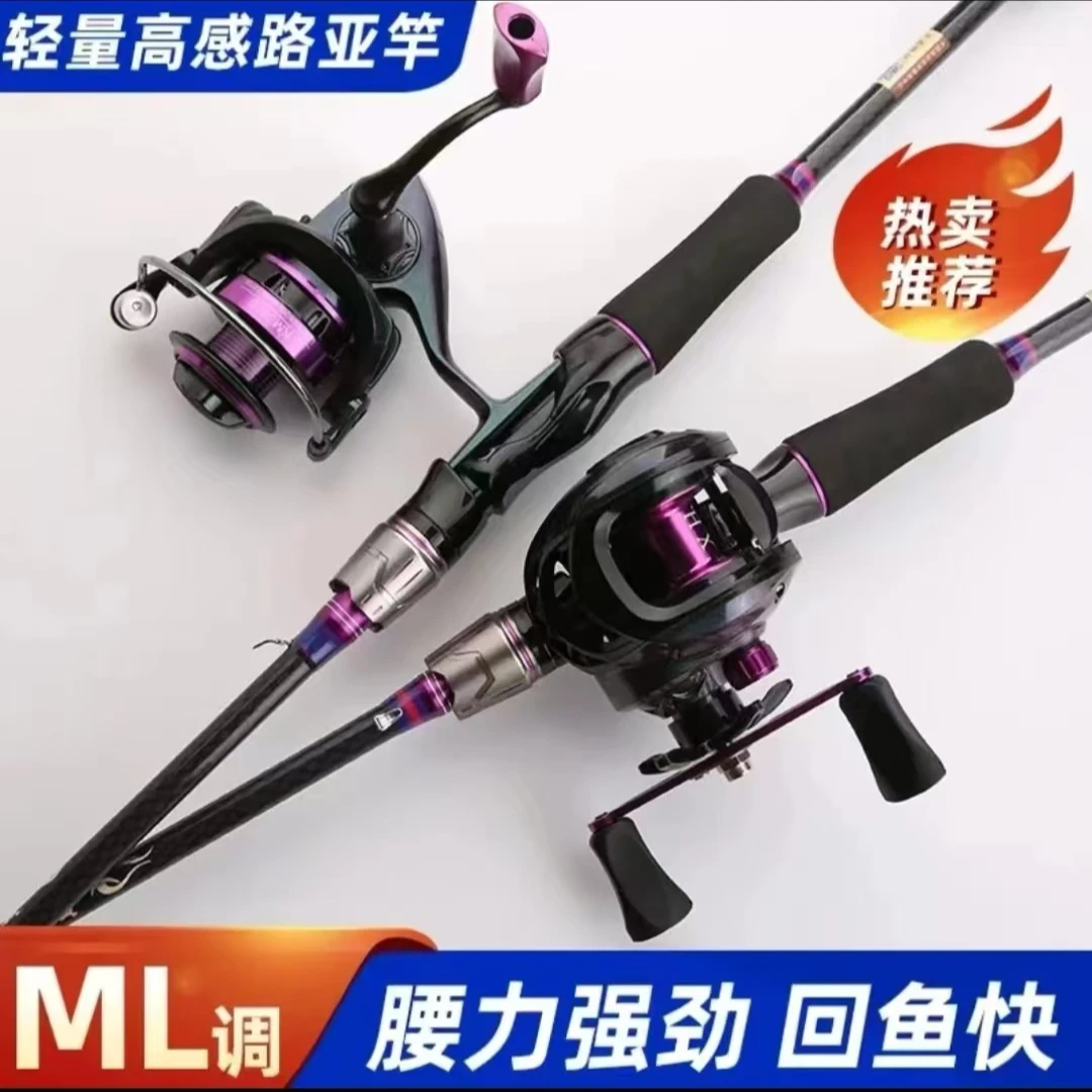 ML中快调路亚渔具套装纺车轮水滴轮远投抛投打黑垂钓