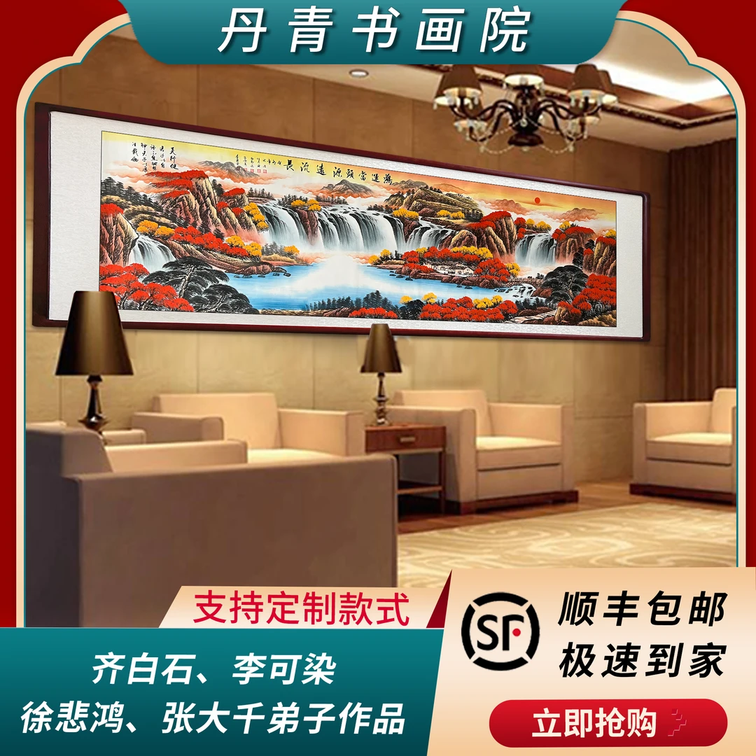 《鸿运当头源远流长》五位老师联手纯手绘国画