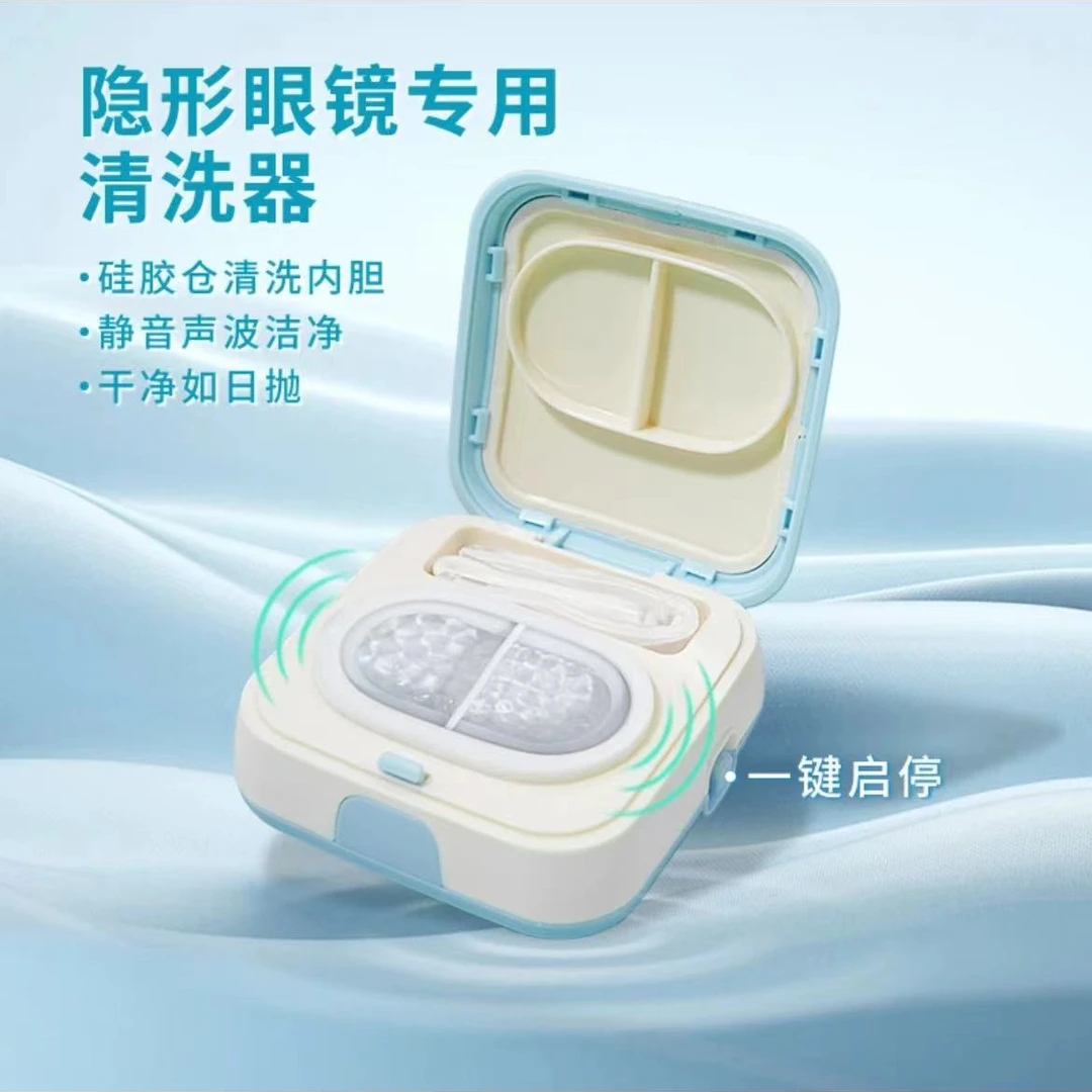 XIYA/汐亚隐形眼镜清洗器卡通美瞳盒电动超声波清洗机清洗器电动