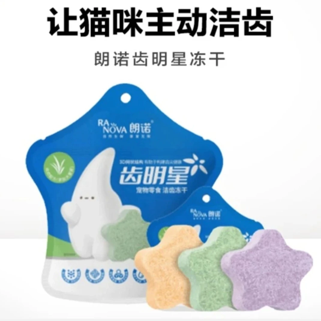朗诺冻干猫零食齿明星猫咪洁齿饼干磨牙棒鸡肉营养多口味洁牙棒