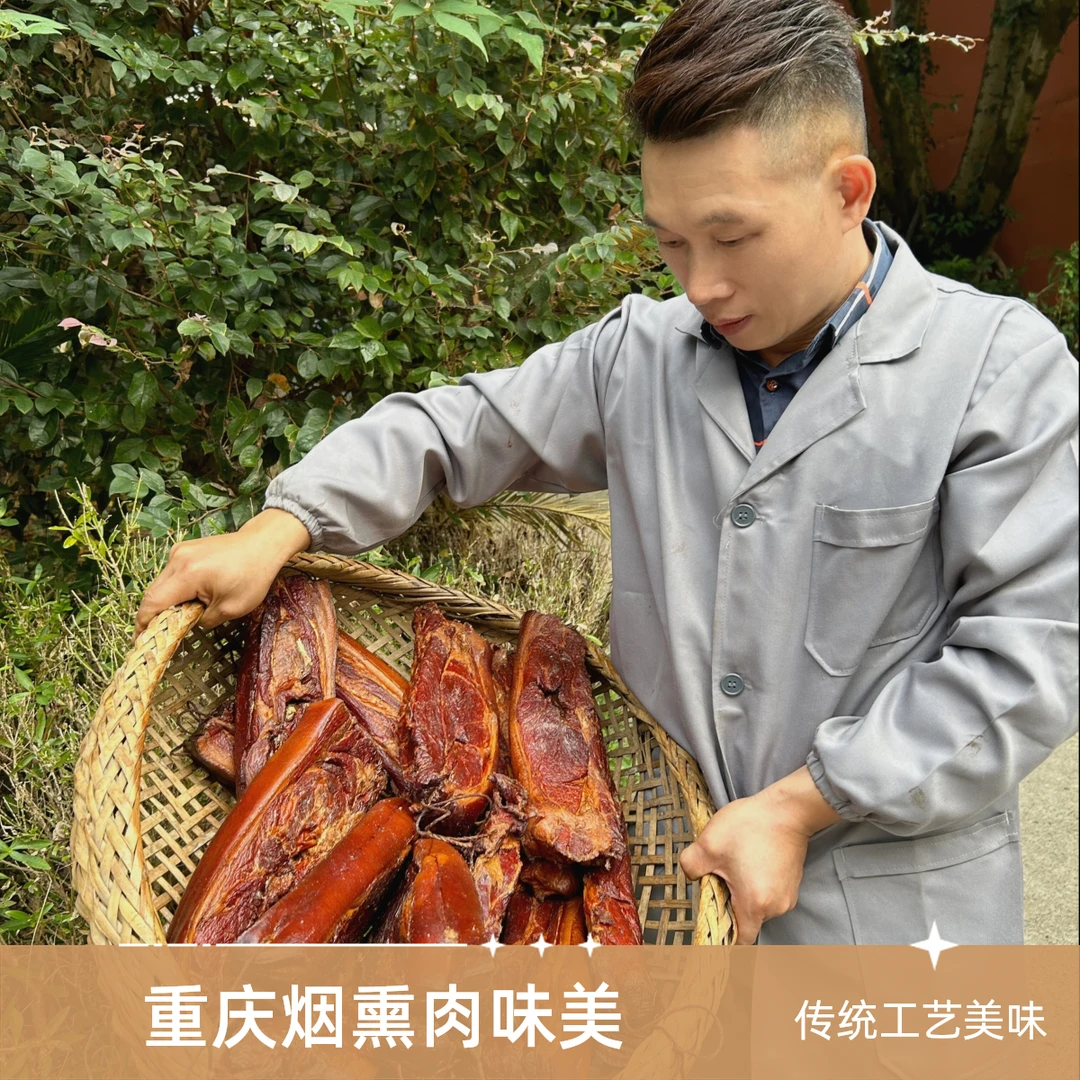 捞鲜农将重庆正宗烟熏腊肉传统工艺农家风味美食