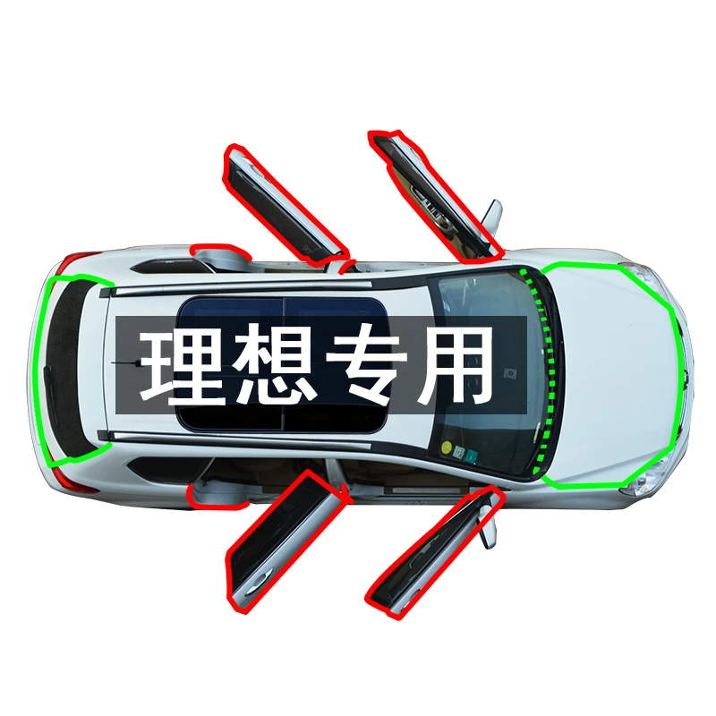 新能源理想L9 L8 L7 理想ONE车门缝隙装饰防尘风隔音加改装密封条