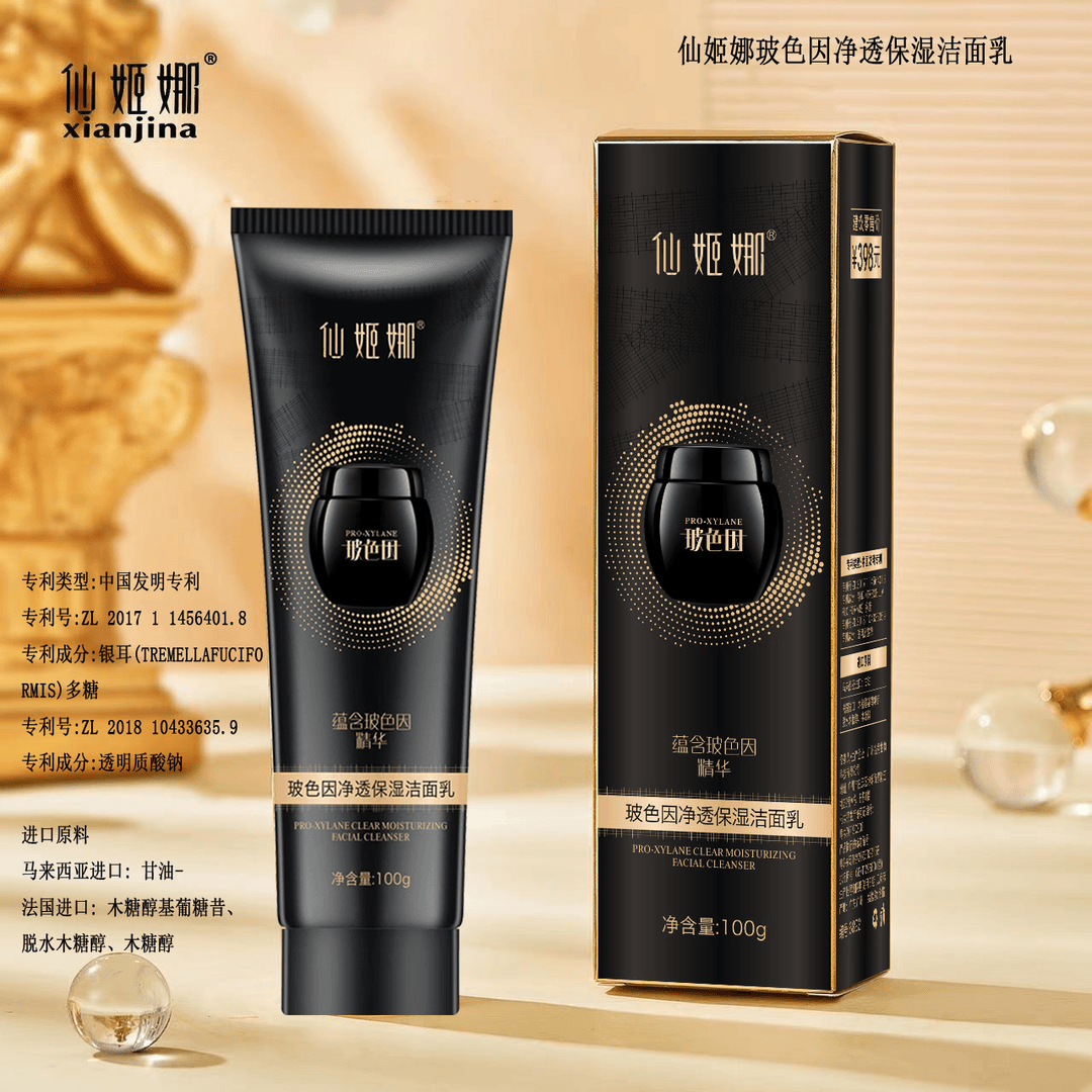 仙姬娜黑绷带玻色因净透保湿洁面乳洗面奶【拍一发四 】