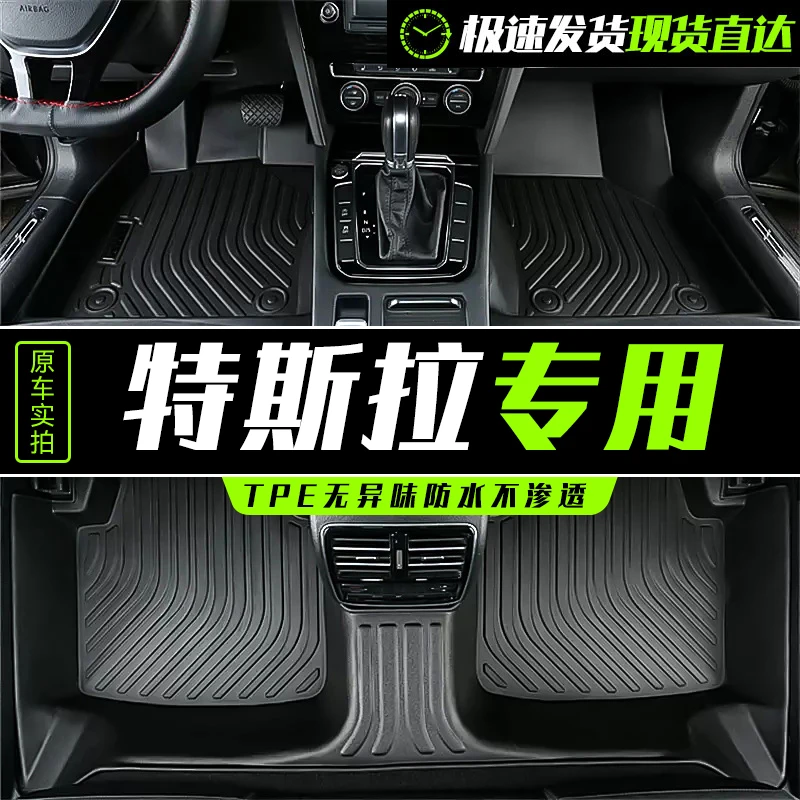 特斯拉MODEL3 MODELS MODELY 毛豆3毛豆Y原厂专车专用TPE汽车脚垫