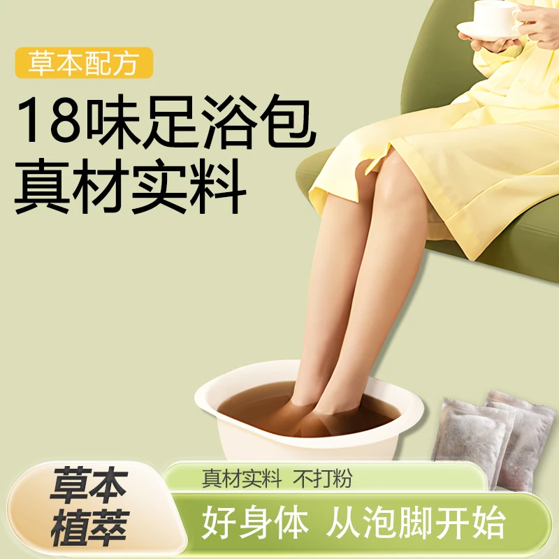【粉丝专属】艾草生姜祛湿泡脚包草本泡澡泡脚泡脚包真材实料不打粉