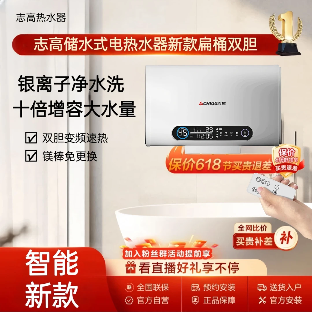 【未改价，勿拍】扁桶双胆免洗免换电热水器防漏电出水断电薄抑菌储