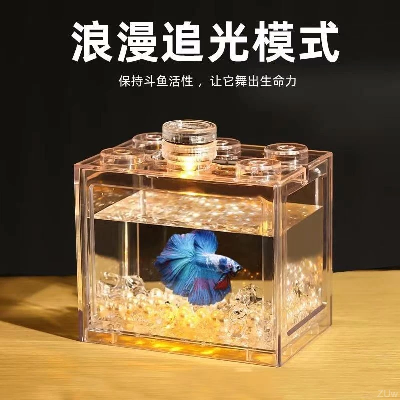 小型桌面斗鱼鱼缸积木缸昆虫宠物盒桌面办公室造景摆件「超萌好物」