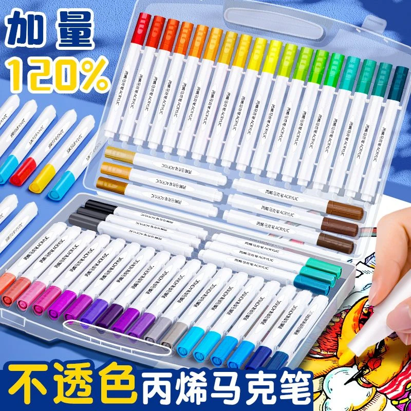 丙烯马克笔4-6年级马克笔防水不掉色涂鸦笔盒装儿童绘画笔丙烯笔