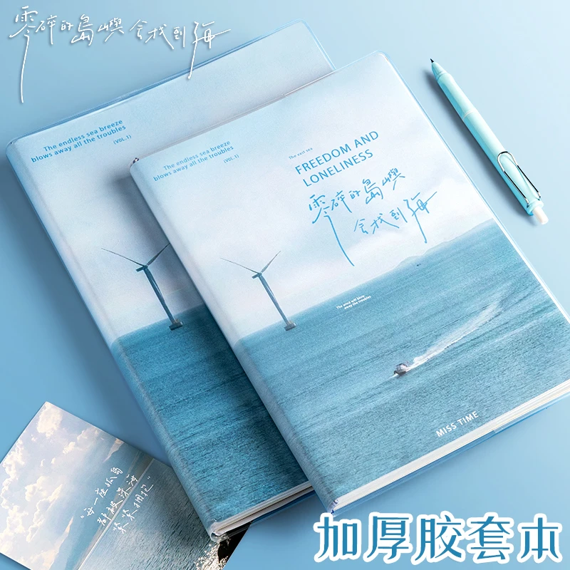 超厚笔记本子加厚胶套本防水美术记事本初高中大学生课堂日记本