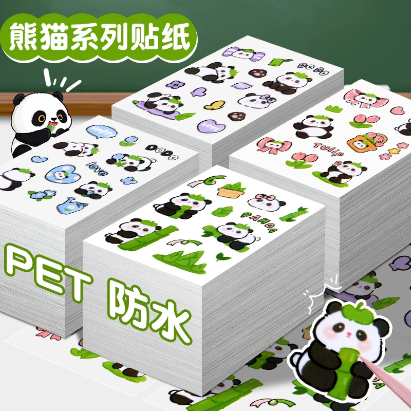 国风花花熊猫手机壳手机贴贴画装饰咕卡手账儿童男孩女孩咕咔贴纸