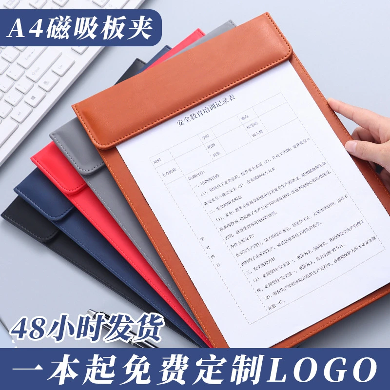 新款a4文件夹强力磁吸皮质板夹办公会议写字板办公用品酒店签单板